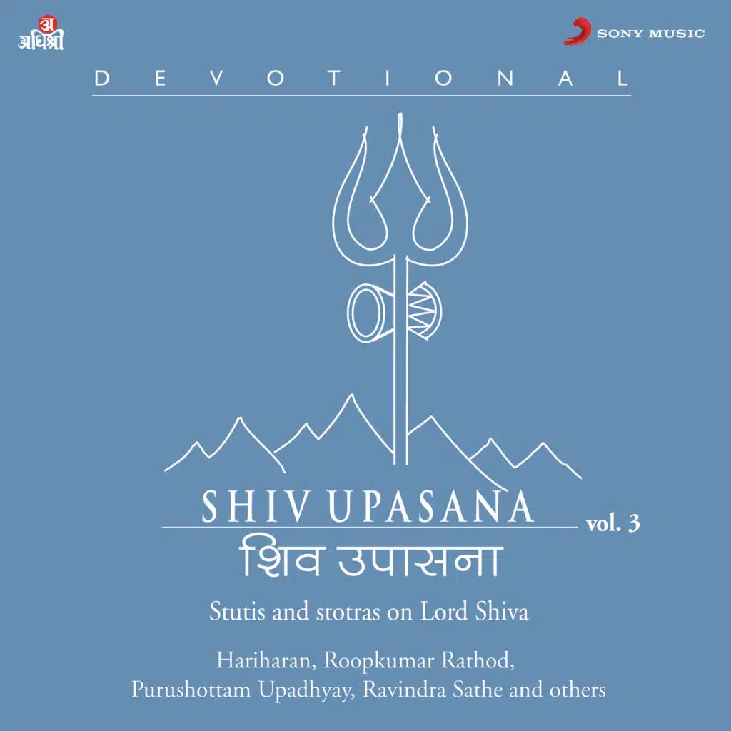 Shiv Upasana, Vol. 3