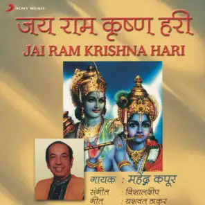 Jay Ram Krishna Hari