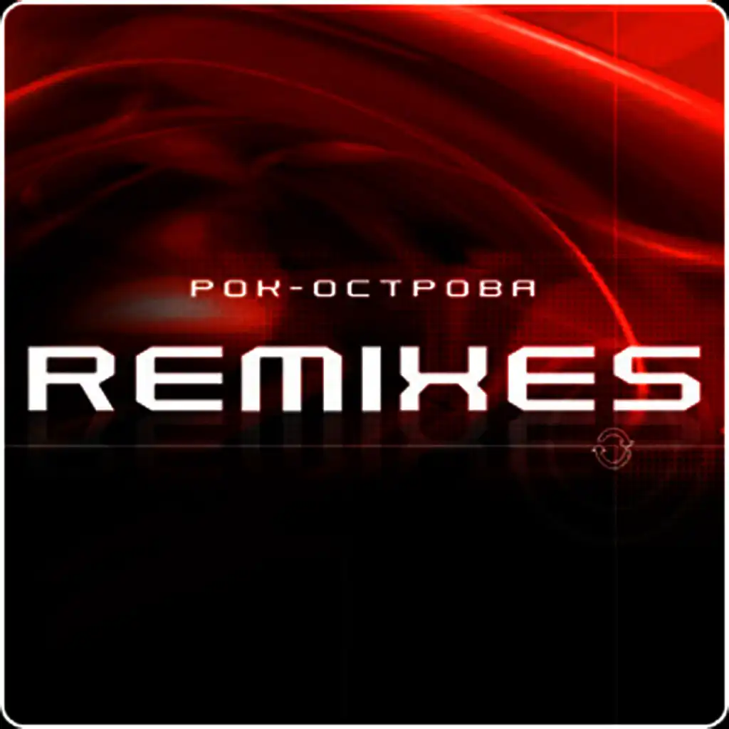 Remixes-1999