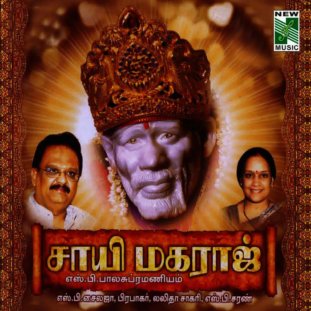 Sai Maharaj