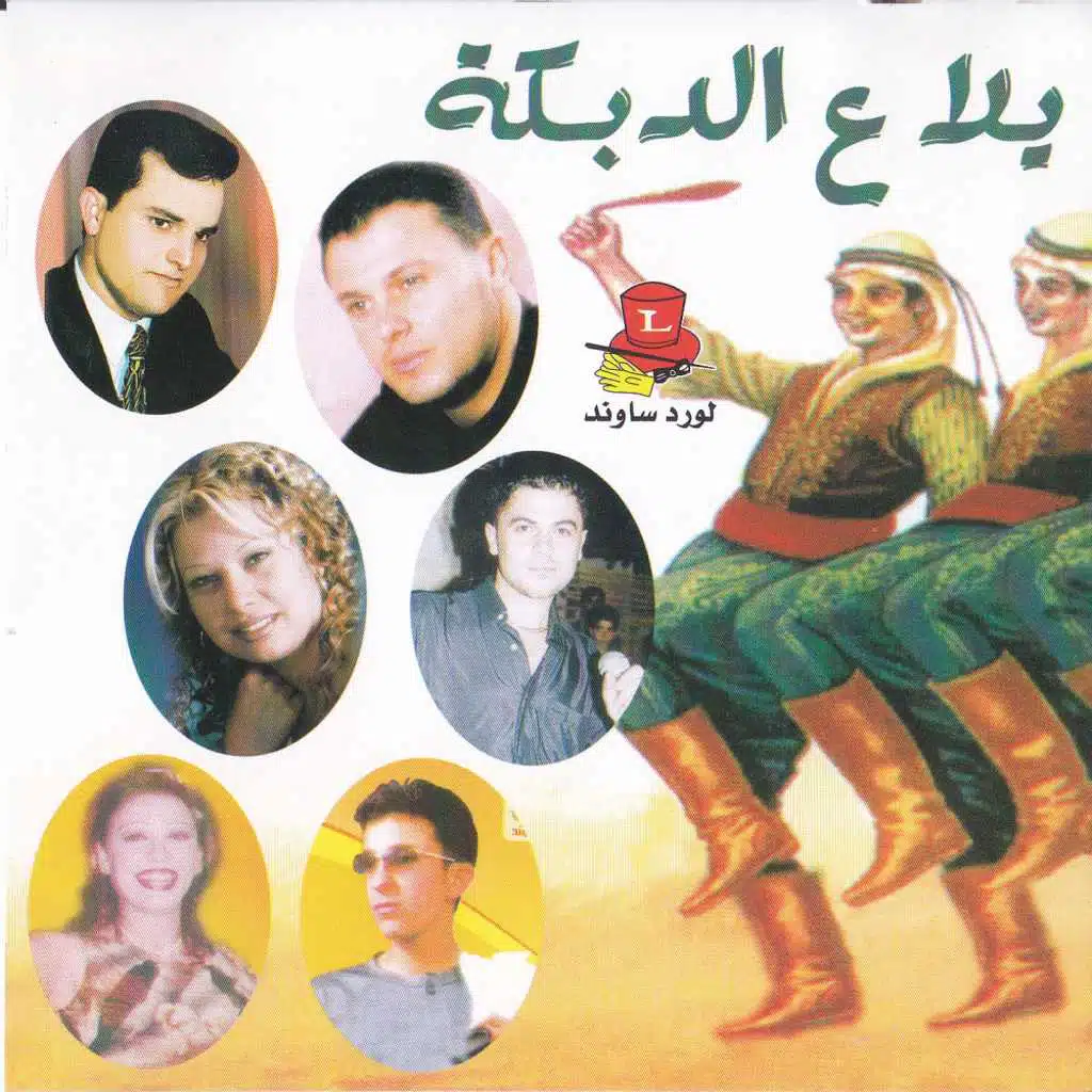 Yalla a Dabke