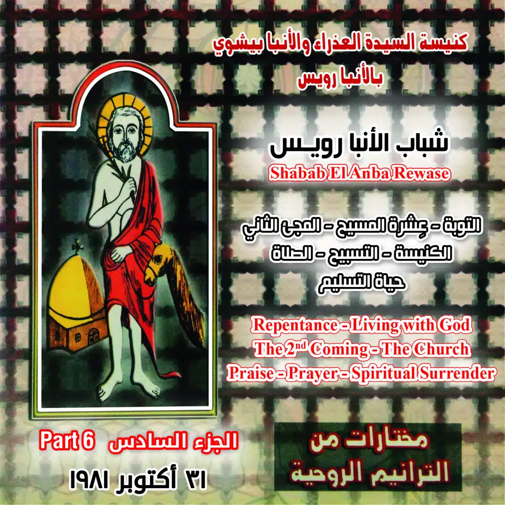 الرب لي راعي