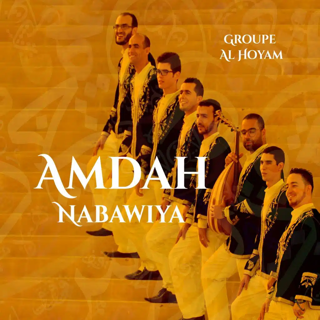 Allahouma Sali Wa Salim