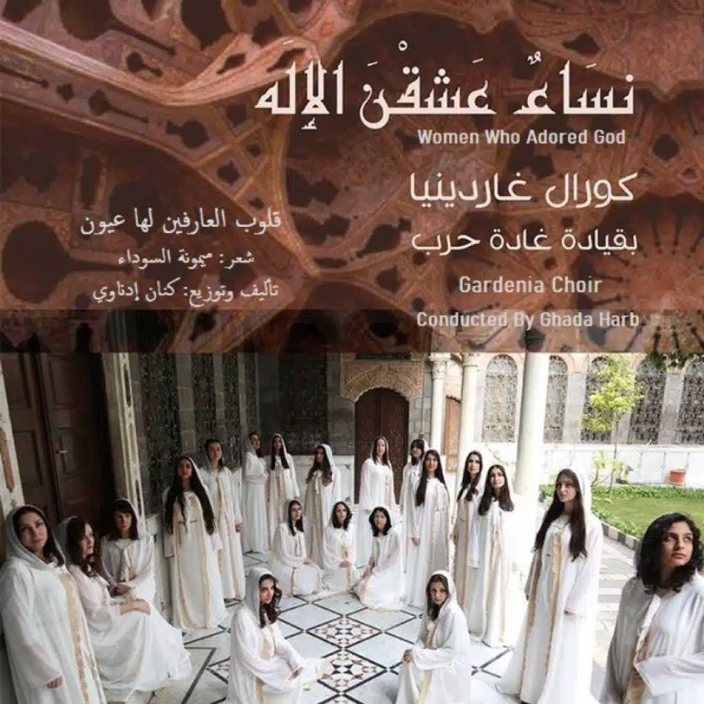 قلوب العارفين لها عيون