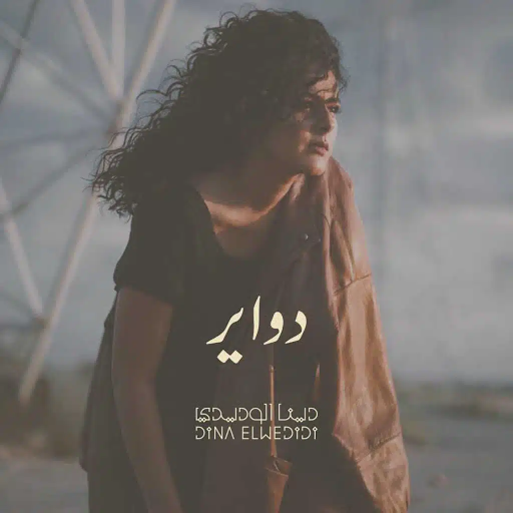 دواير (لايف)