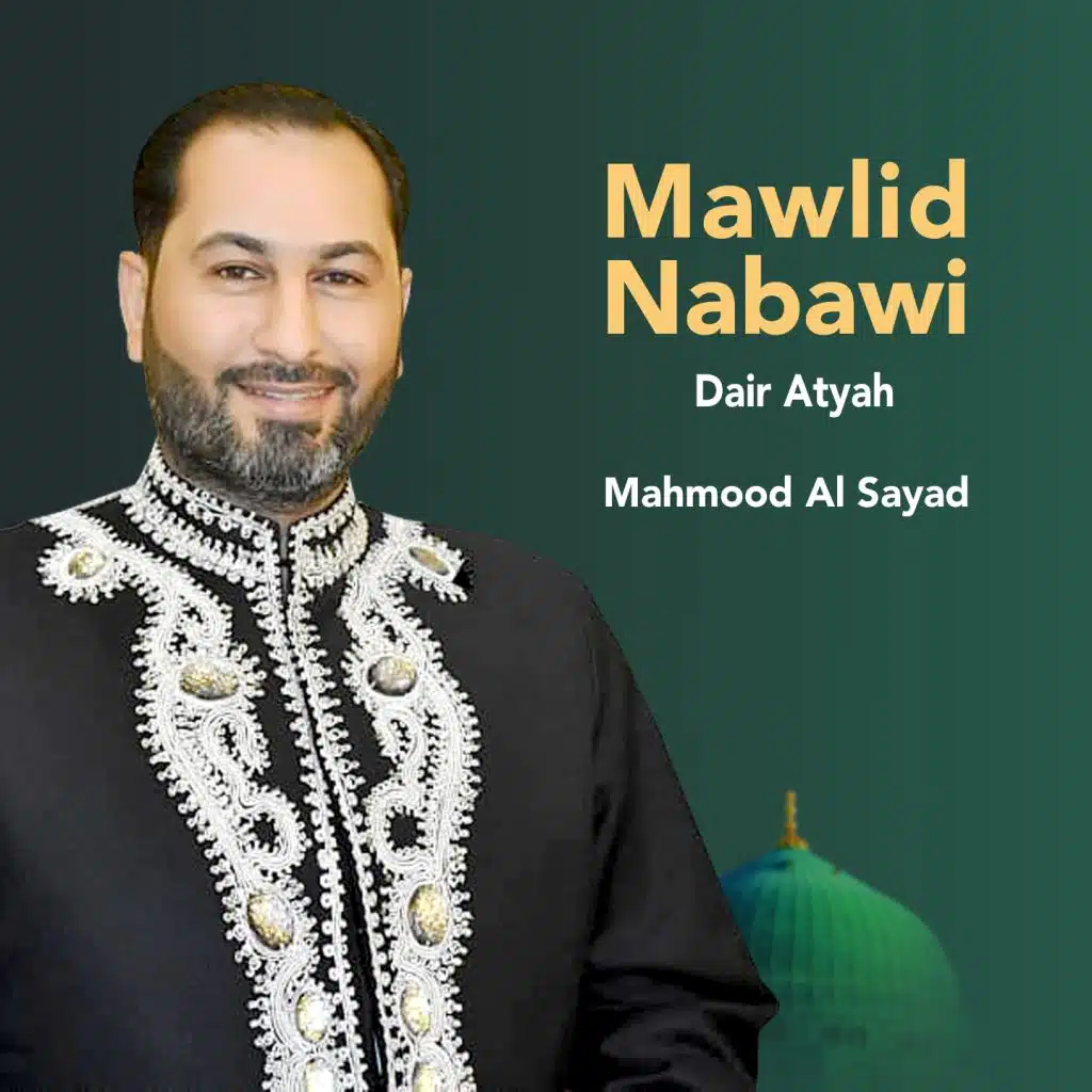 Mowal Ya Men Ra'a Omar