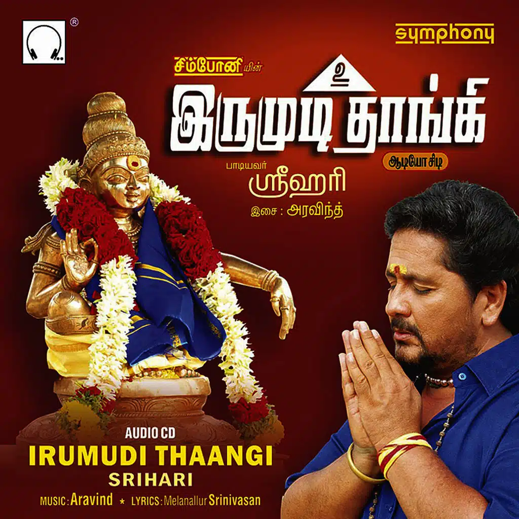 Irumudi Thaangi
