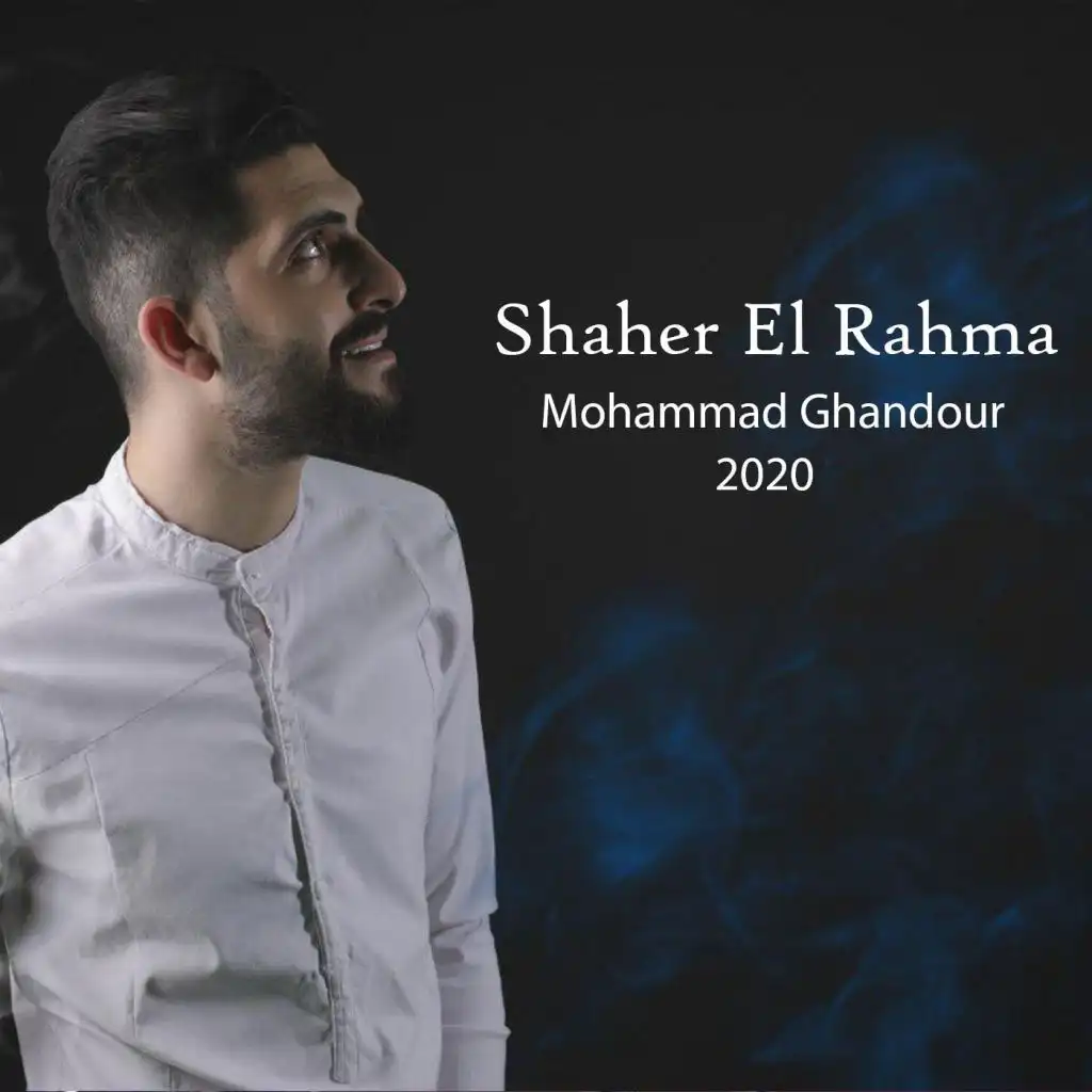 Shaher El Rahma