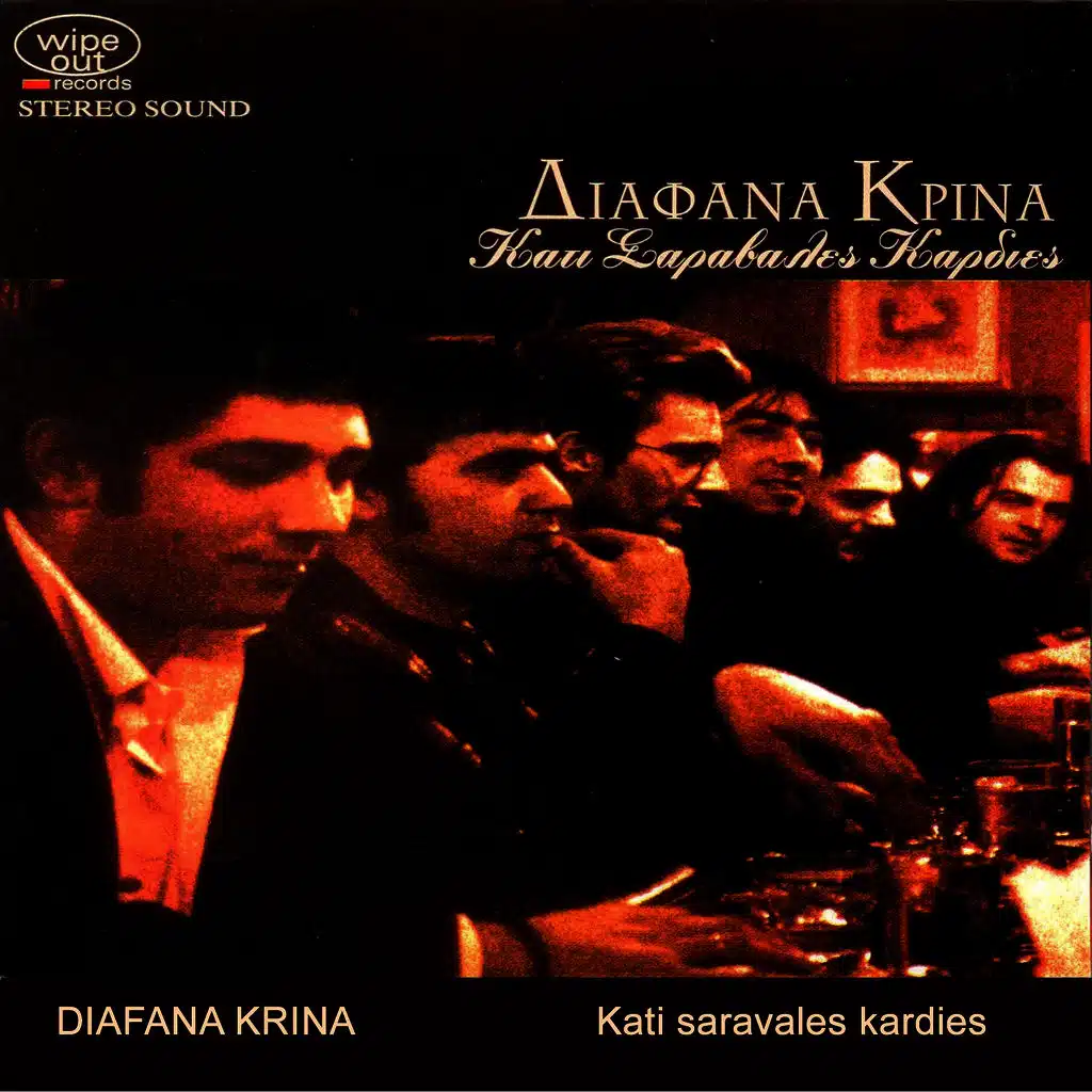 Ola Afta Pou Den Tha Do