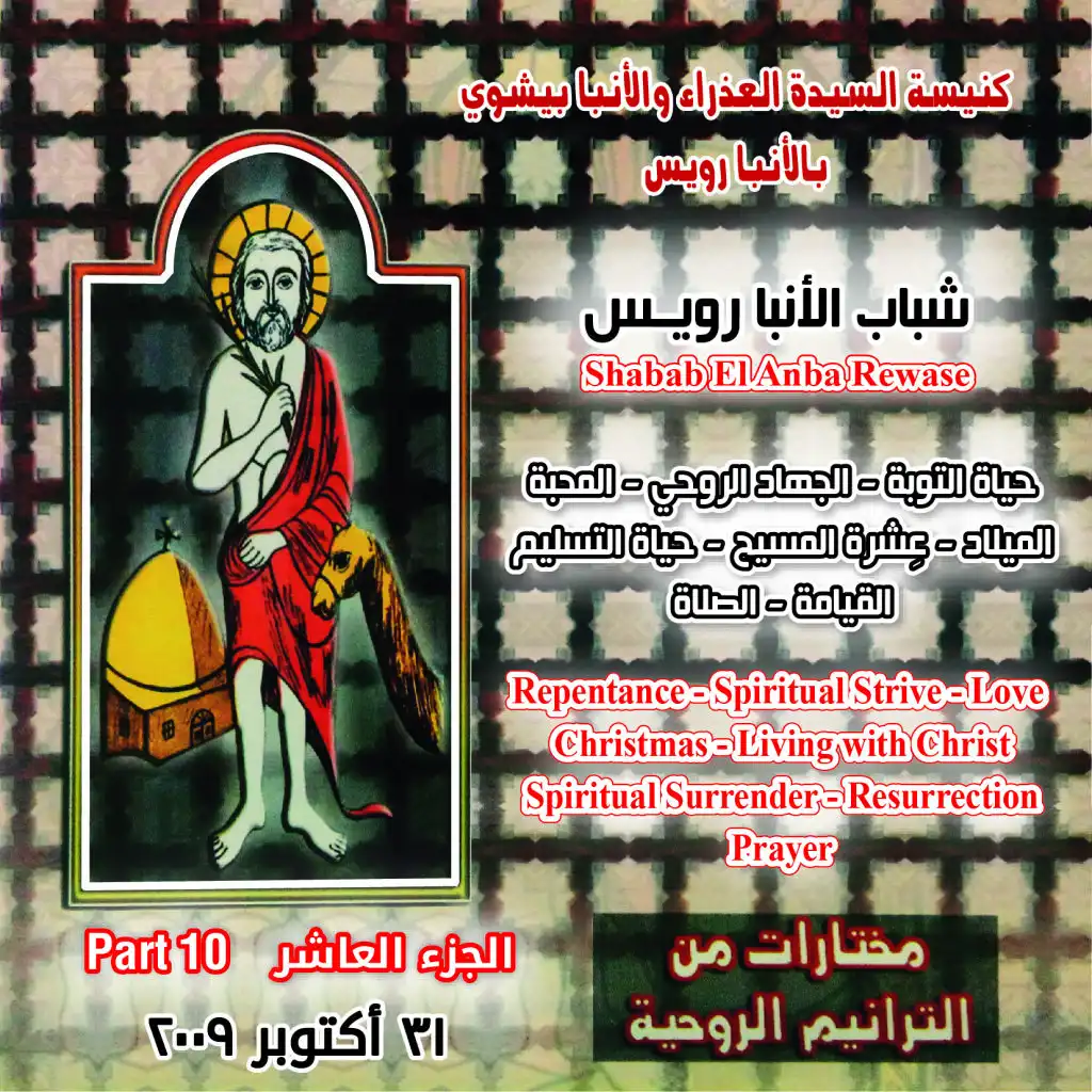 دربني ياإلهي