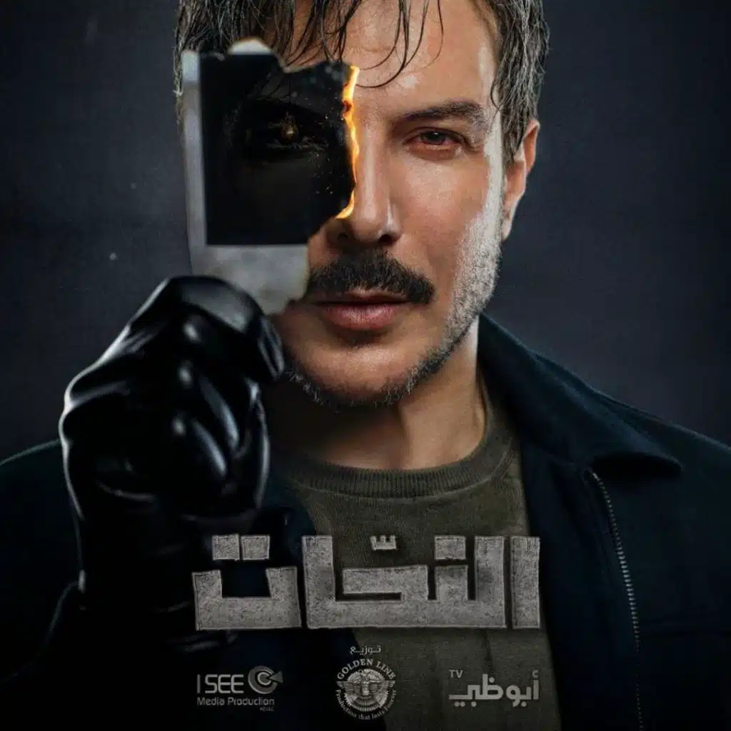 مسلسل النحات