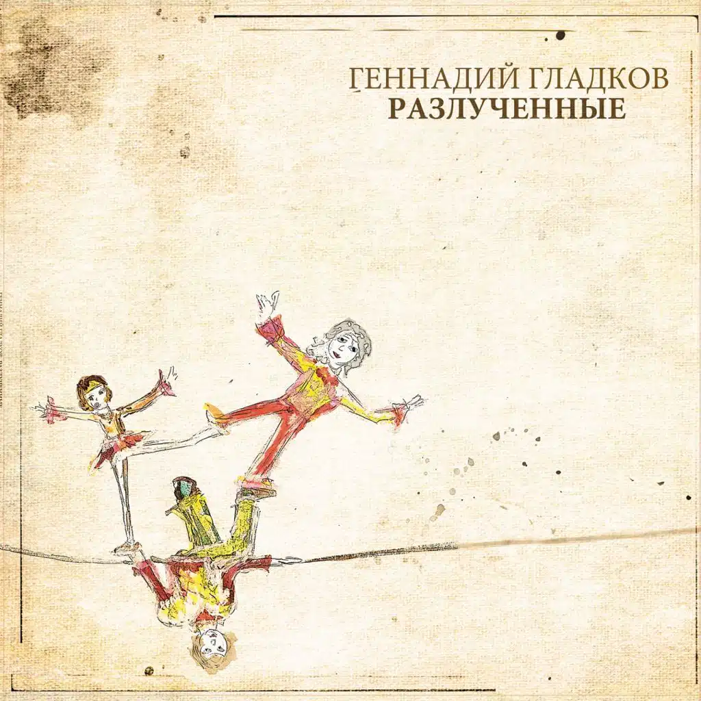 Вступление