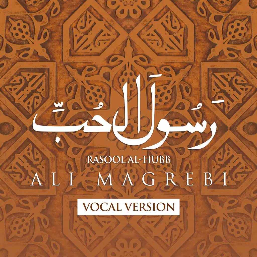 Rasool Al-hubb (Acapella Vocals)