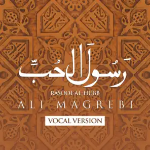 Rasool Al-hubb (Acapella Vocals)