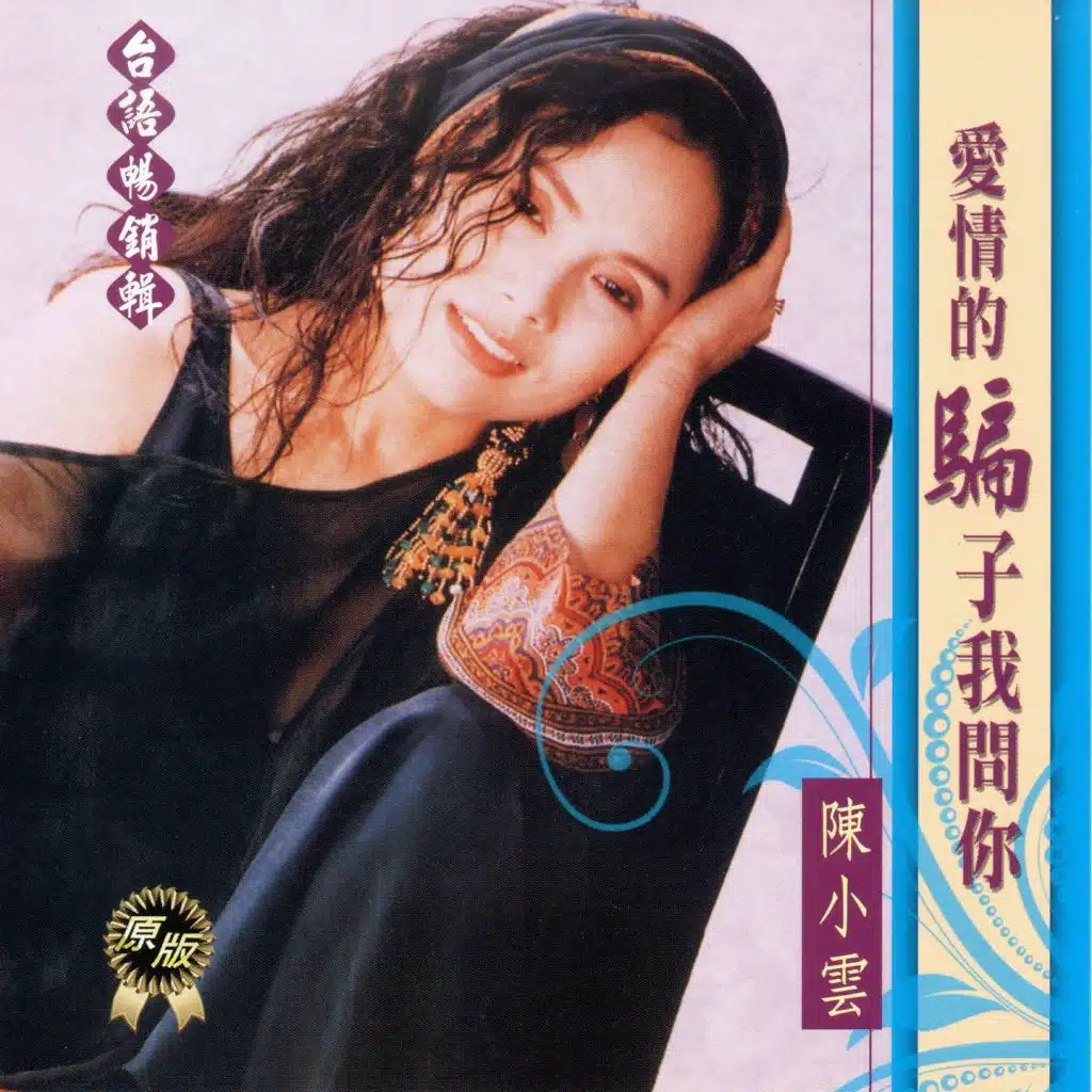 恰想也是你一人