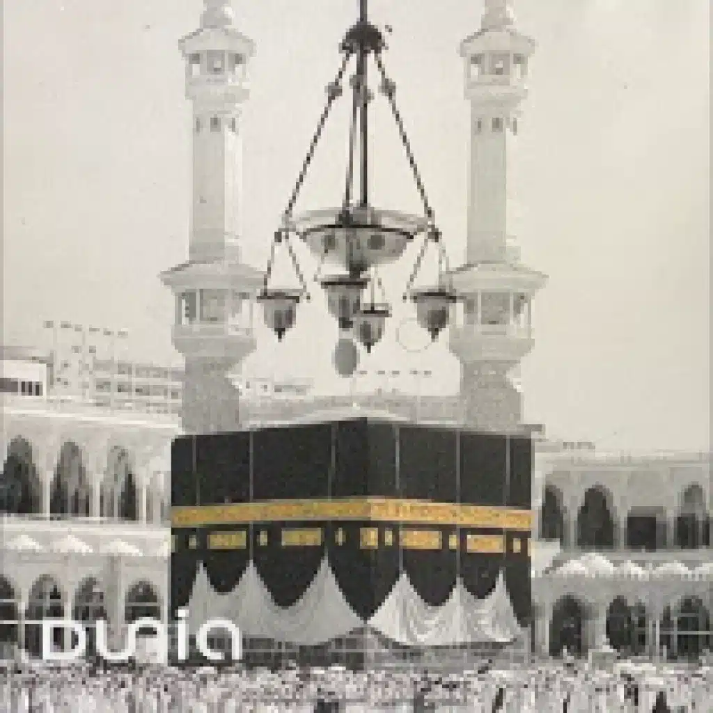 شهر رمضان - دعاء الليلة الخامسة عشر