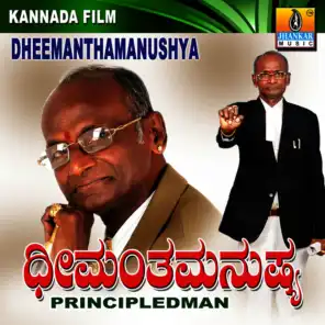 Dheemanthamanushya (Original Motion Picture Soundtrack)