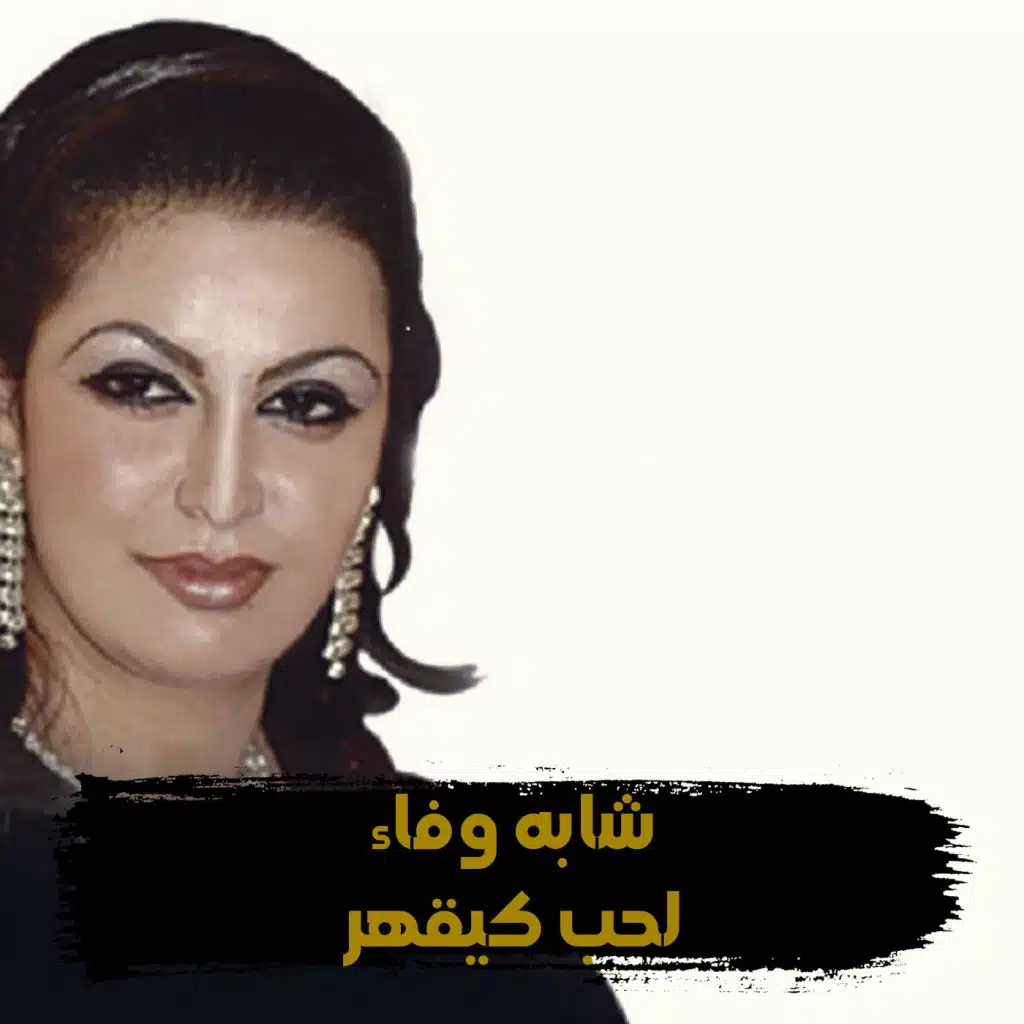 واهيا ولد بلادي