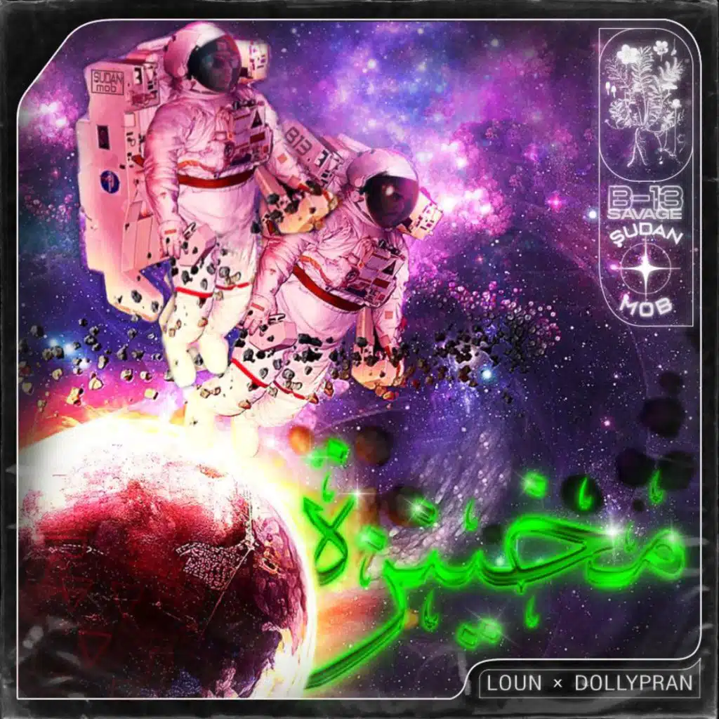 Mkhinza (feat. Dolly Pran)