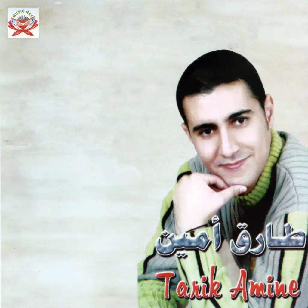 Sakaghamd Sramino (feat. Samira)