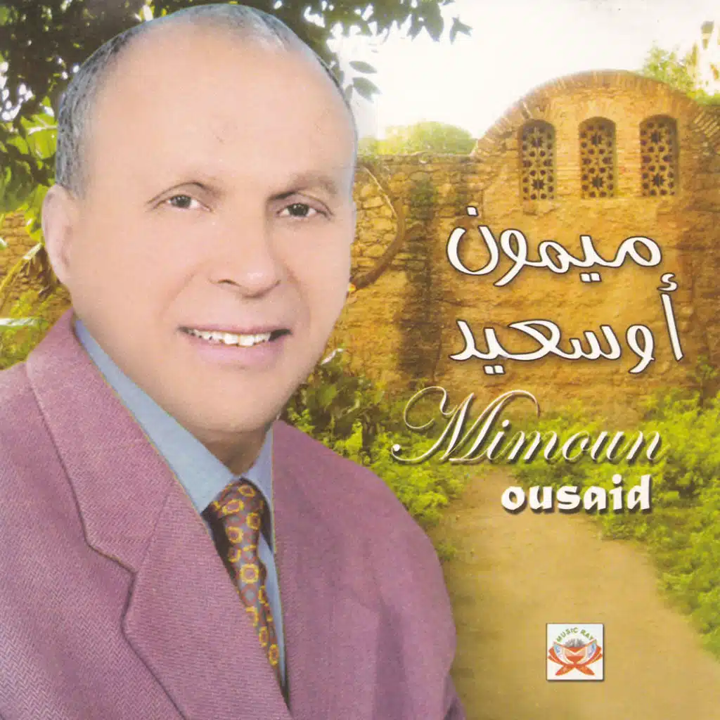 Nach Wacham Tatough (feat. Farida Al Hoceima)