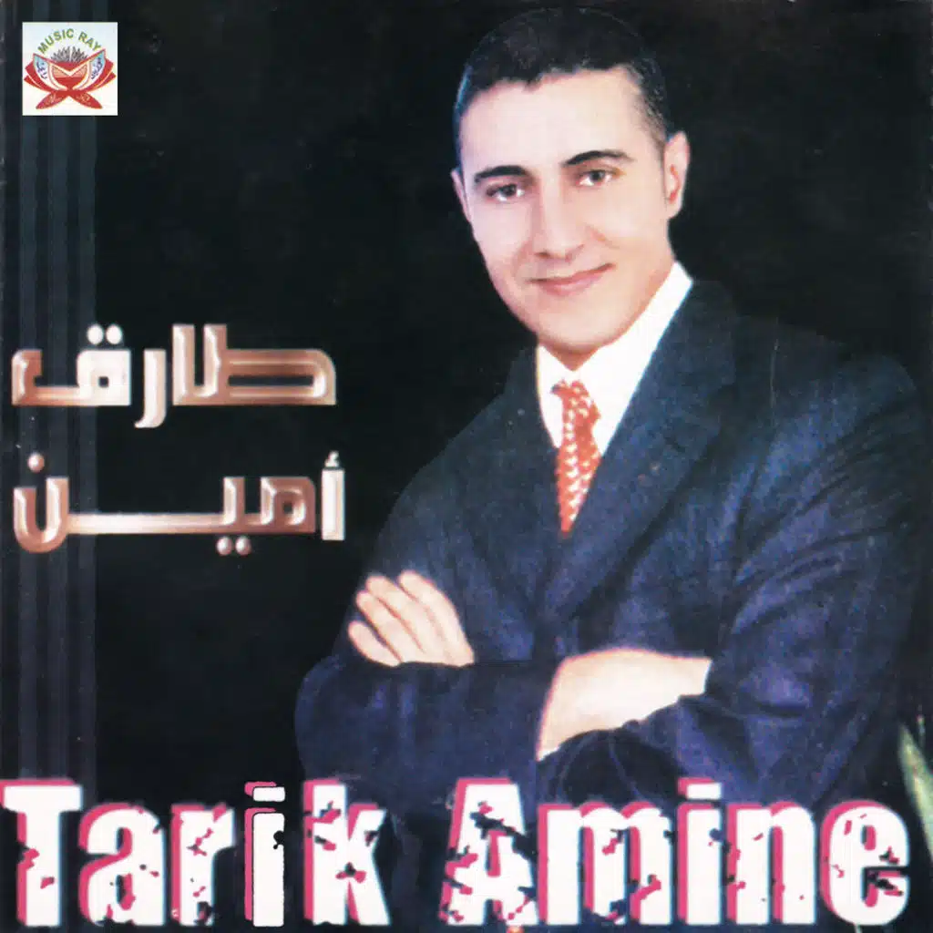 Tamimount (feat. Samira)