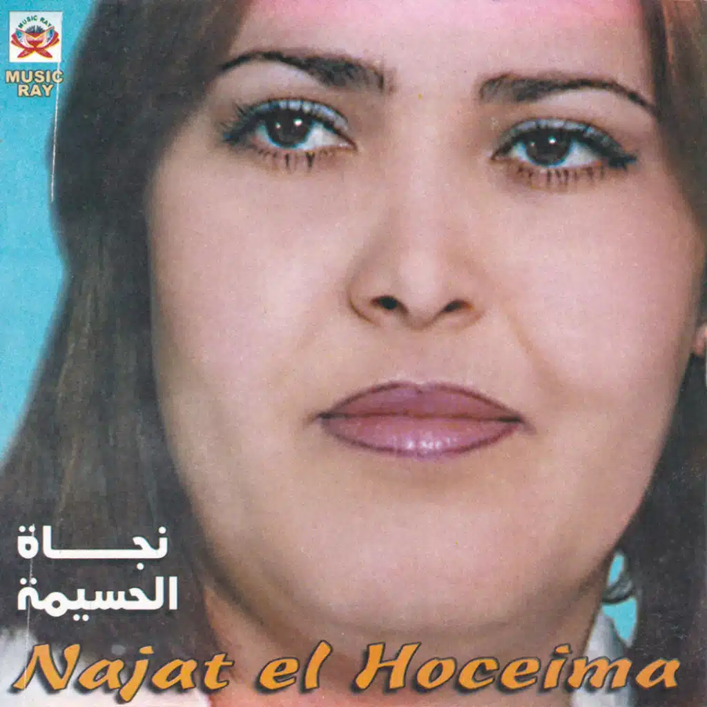 Arha Allif (feat. Sallam Imazighen)