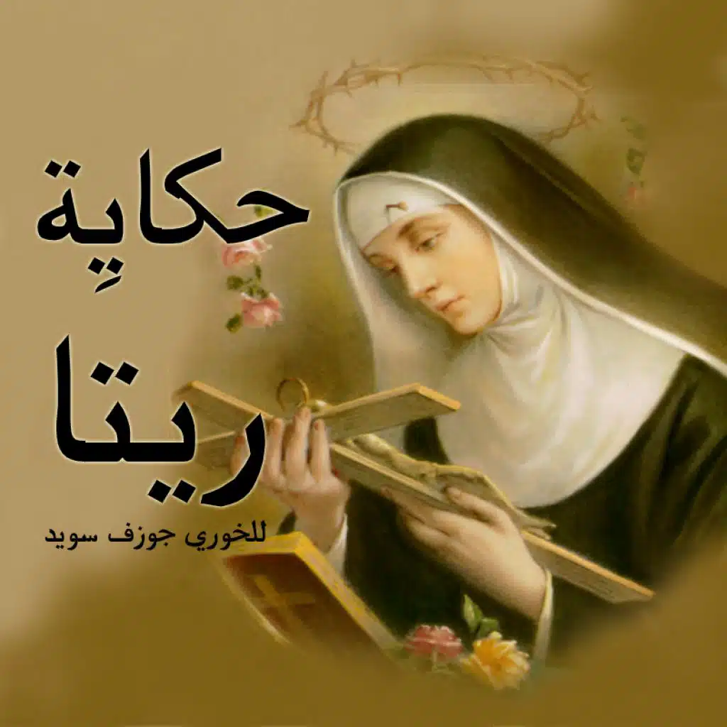 وردِة كاشيا