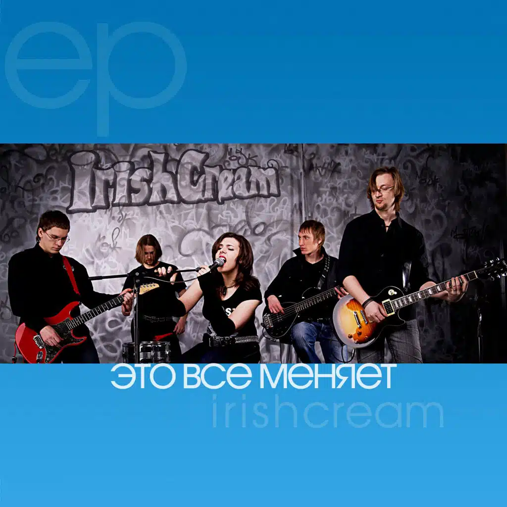 Это все меняет