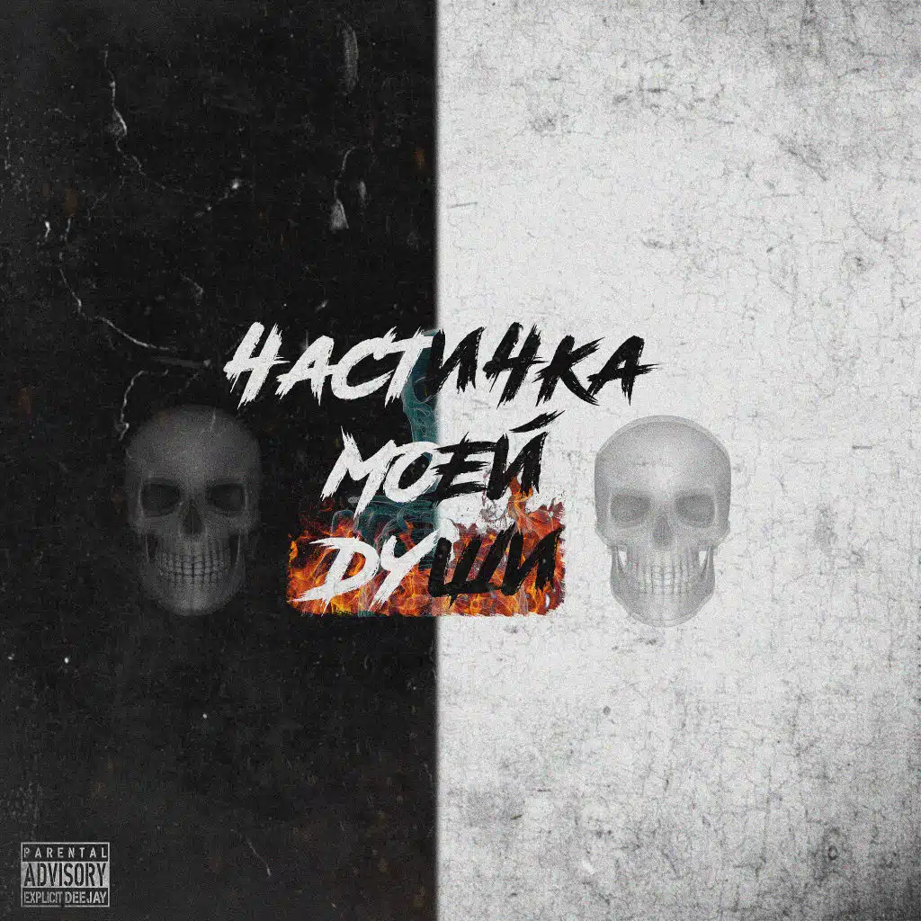 Частичка моей души