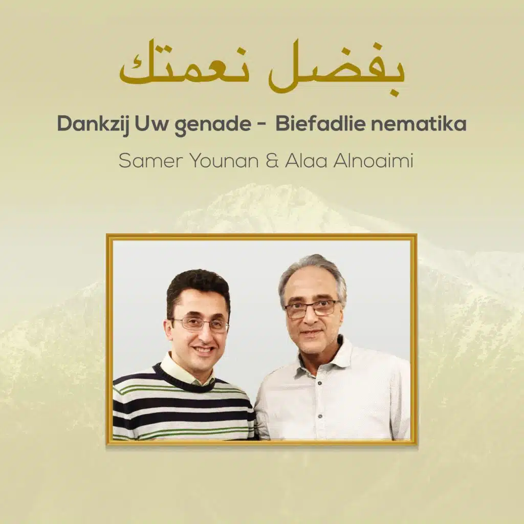 اسكن تحت ظل