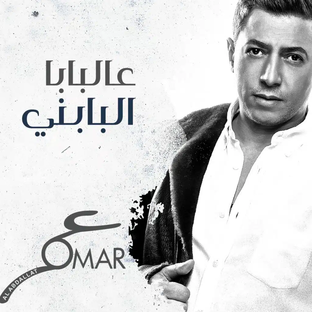 عالبابا البابني