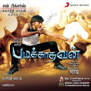 Padikkathavan (Original Motion Picture Soundtrack)