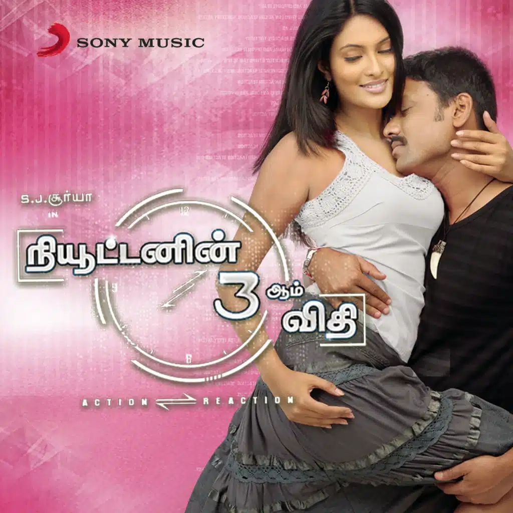 Newtoninn Moondraam Vidhi (Original Motion Picture Soundtrack)