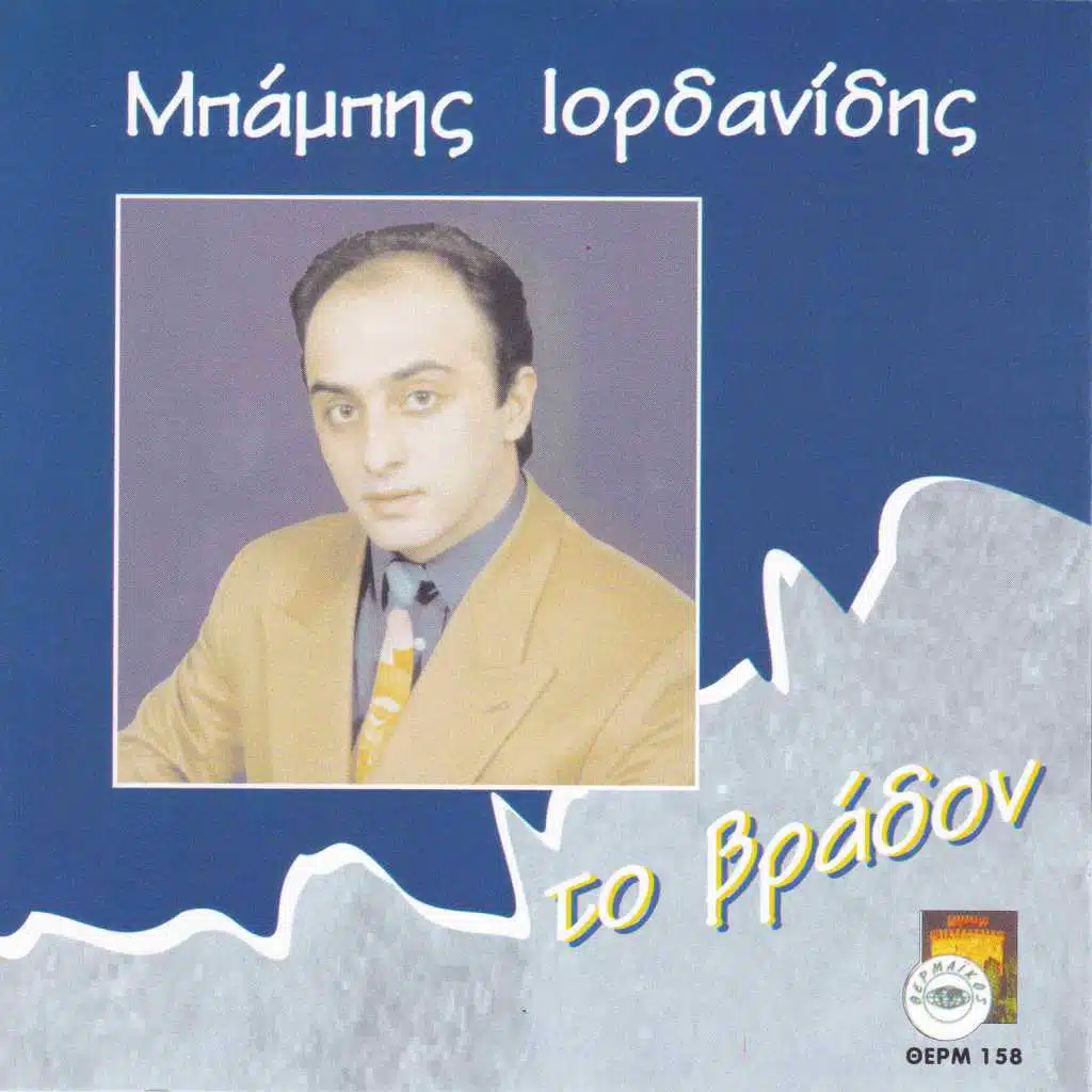 Sera panta na legose (Live)