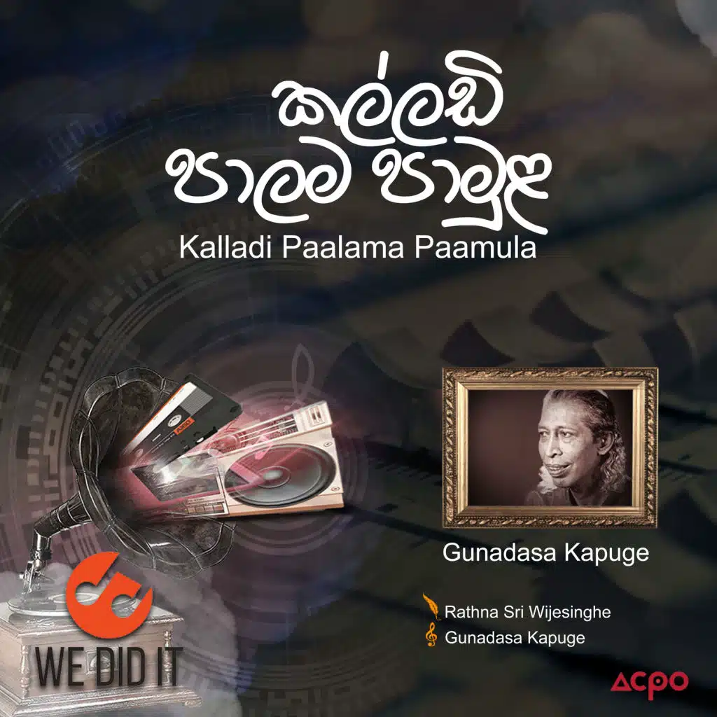 Kalladi Paalama Paamula (Radio Version)