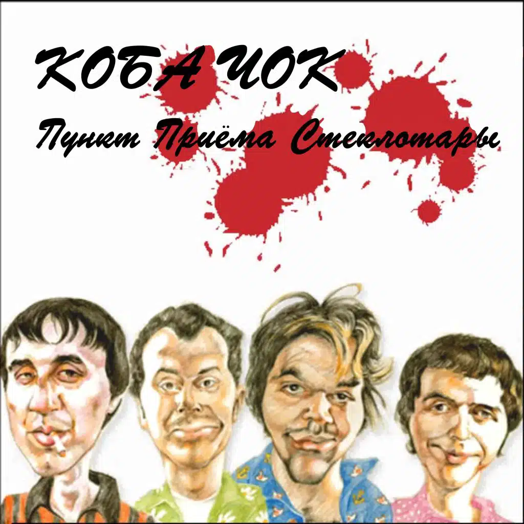 Пункт приёма стеклотары