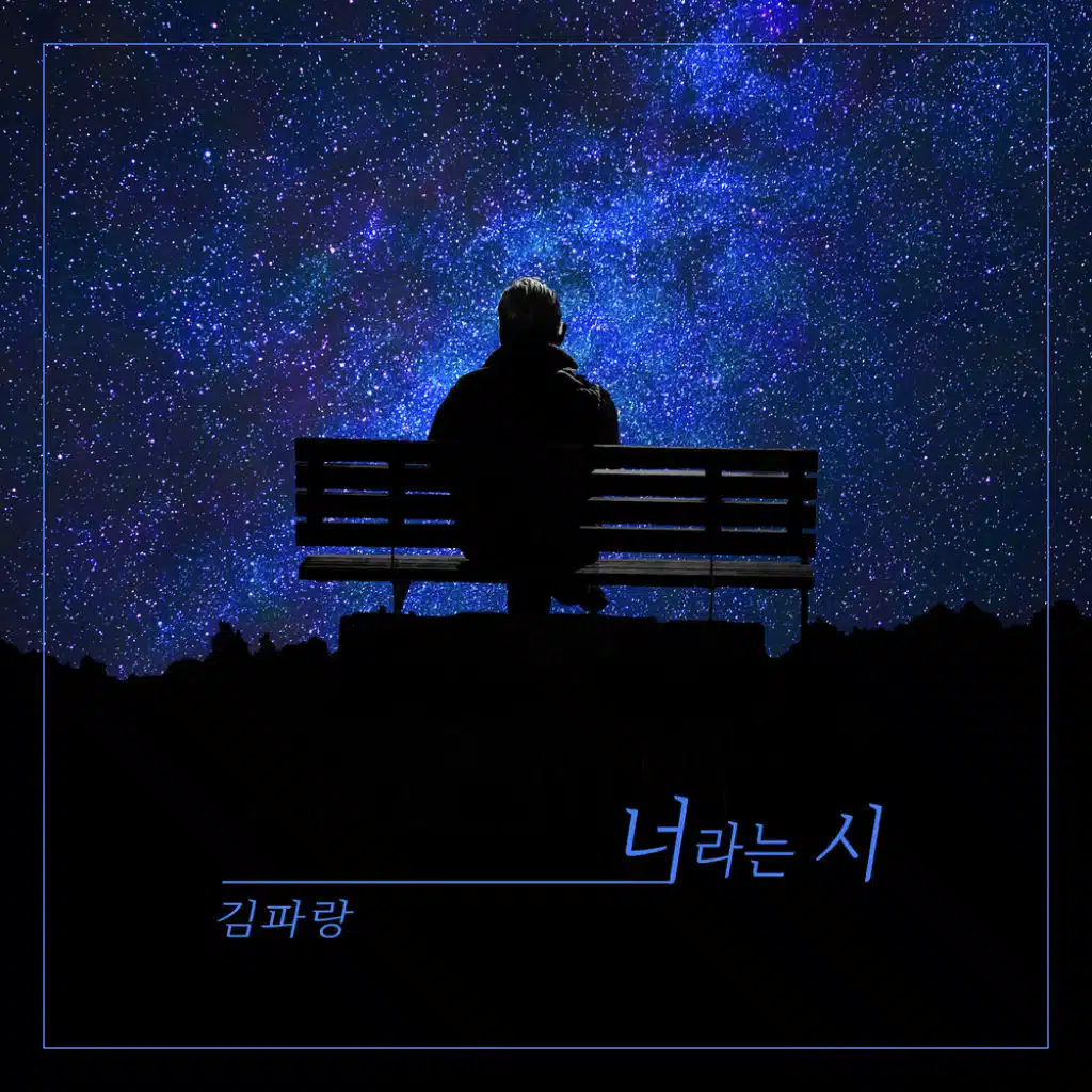 눈물 한 방울 A Drop Of Tears (눈물 한 방울)