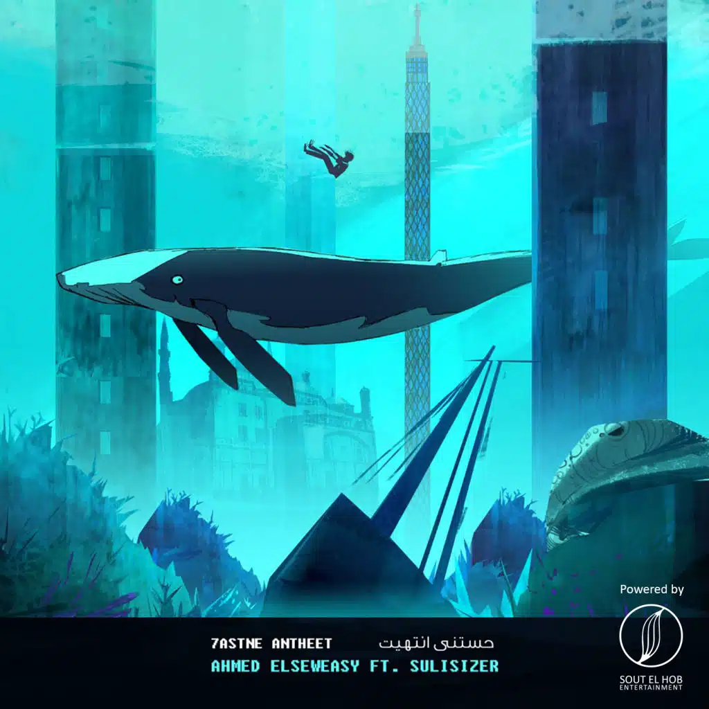 حستنى انتهيت