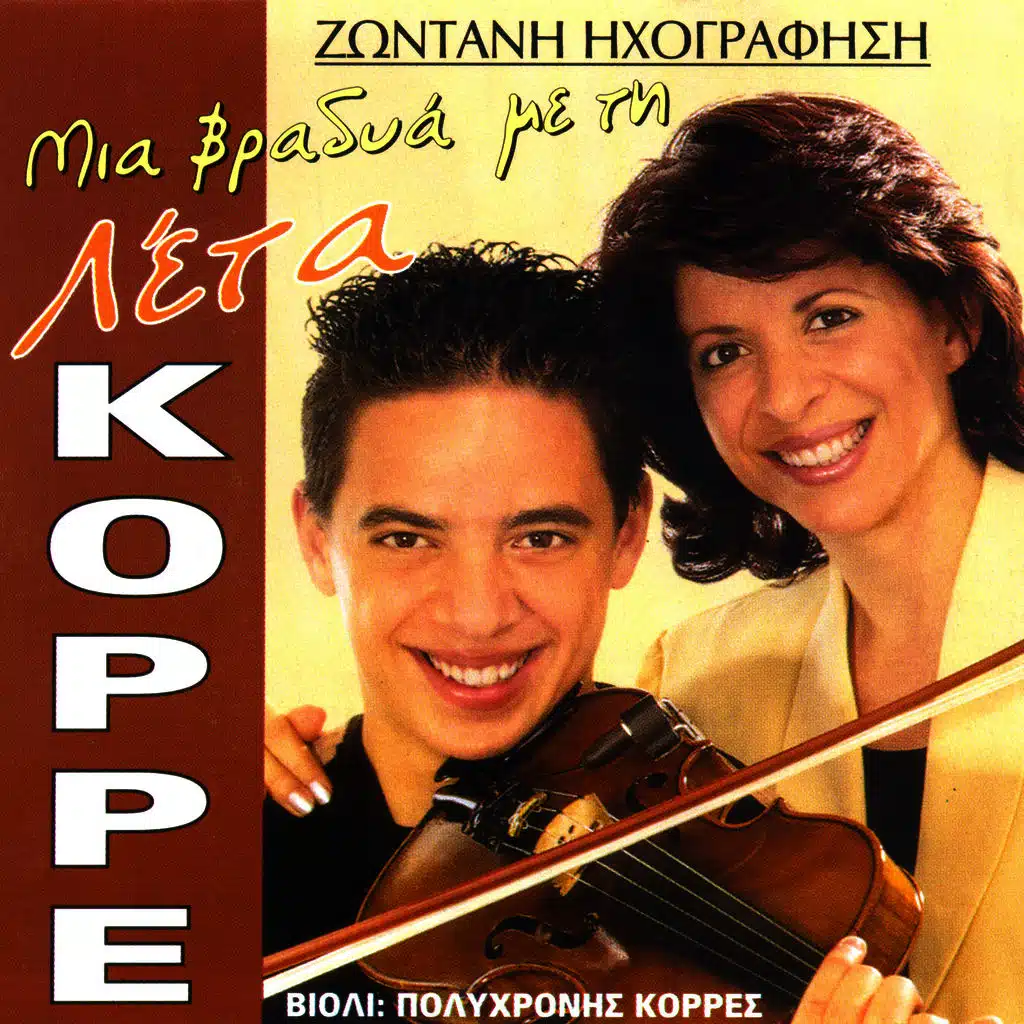 Mia vradia me th Leta (Live)