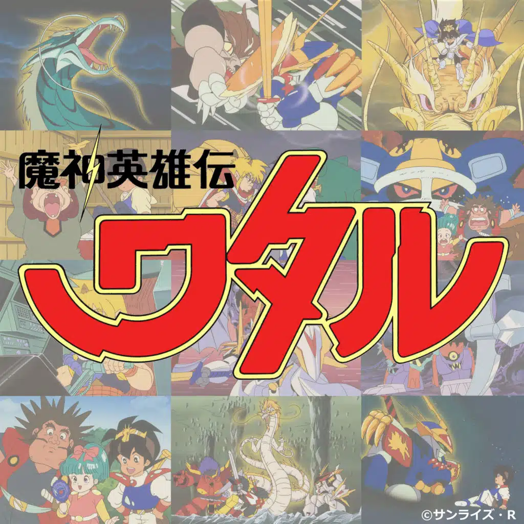 Mashin Hero Wataru Music Collection (Original Motion Picture Soundtrack)