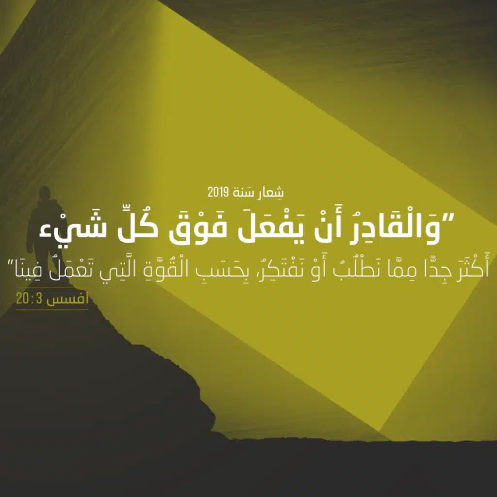 القادر ان يفعل