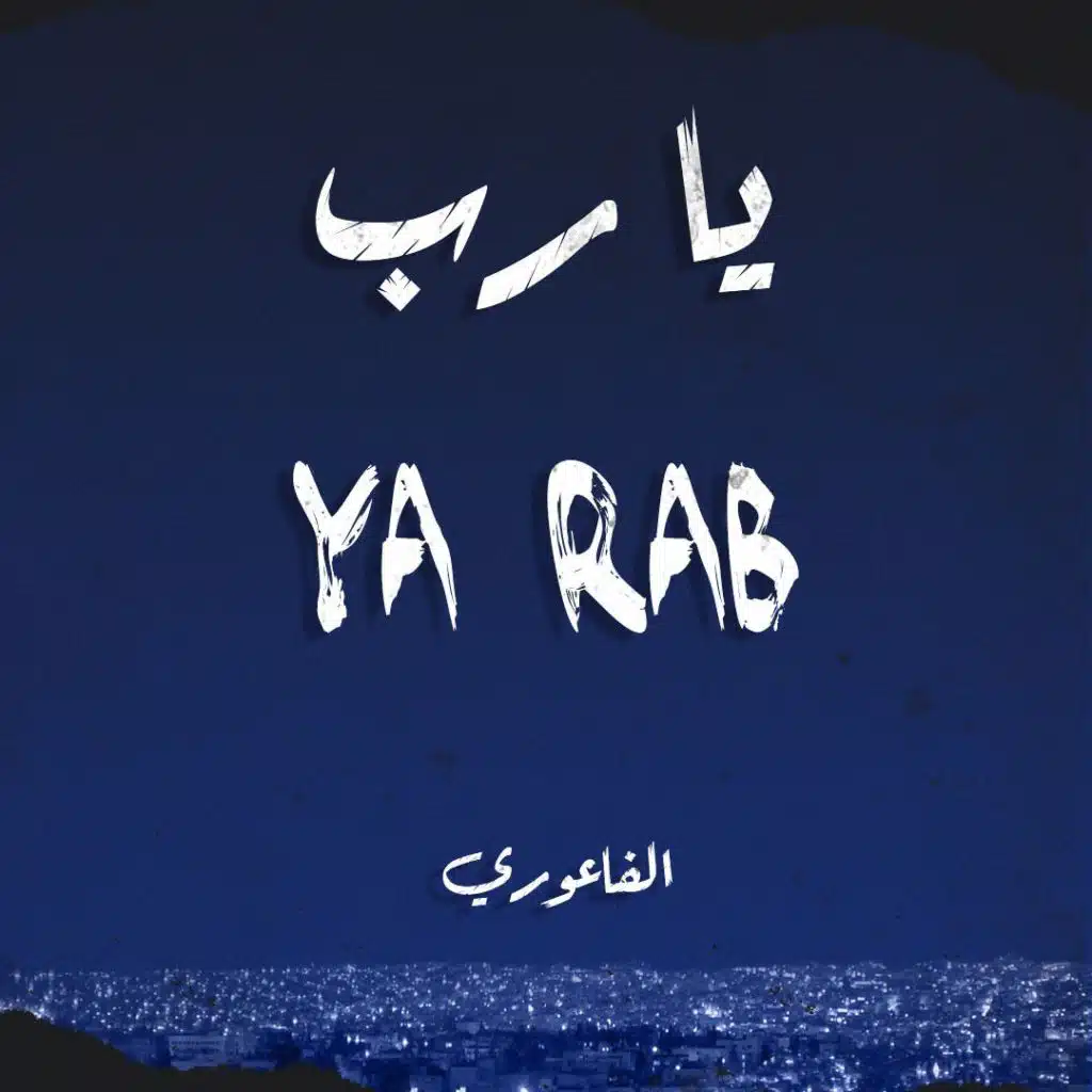 Ya Rab