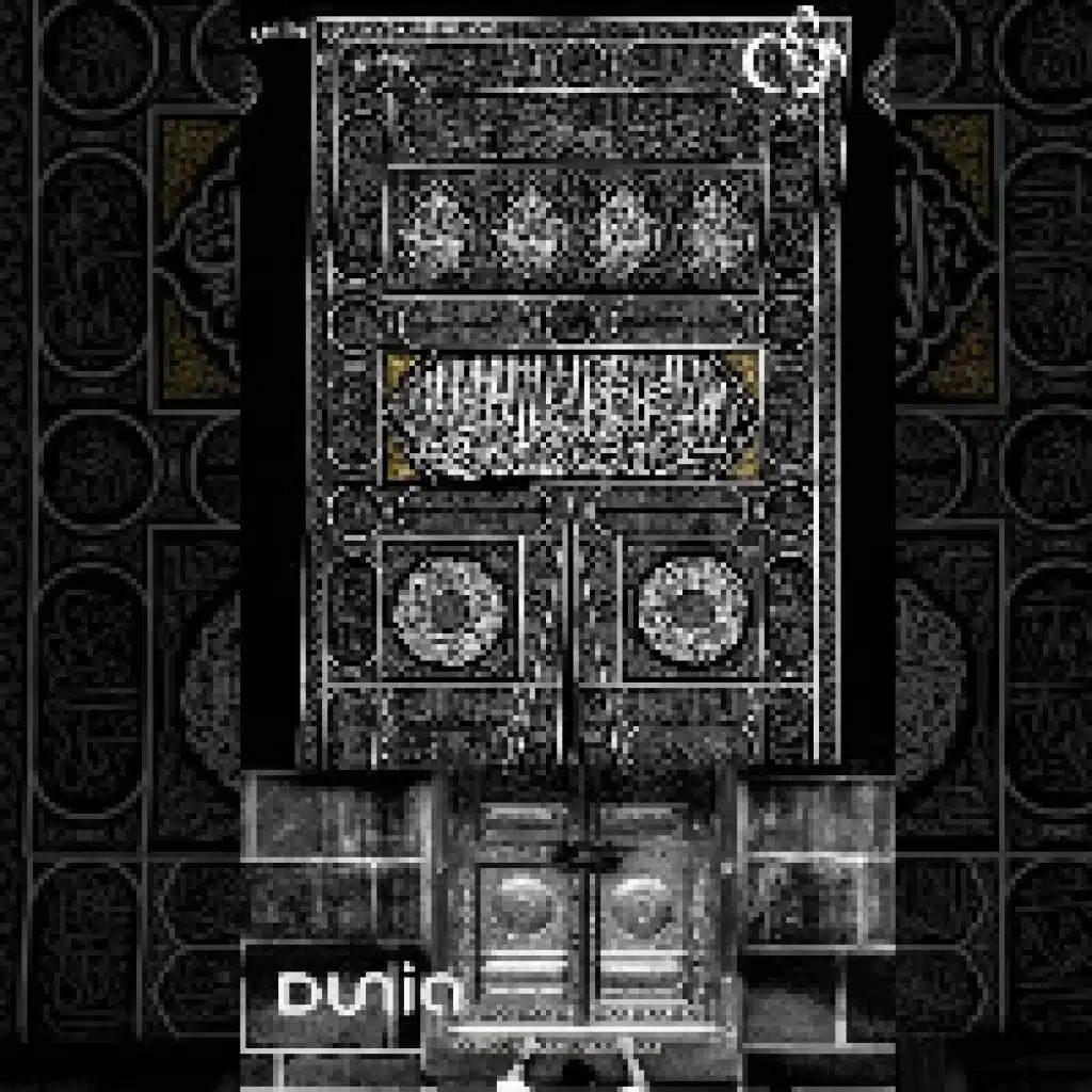 شهر رمضان - دعاء الليلة الواحدة والعشرون