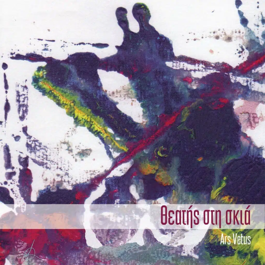 Theatis sti skia (feat. Sissy Vampiri)