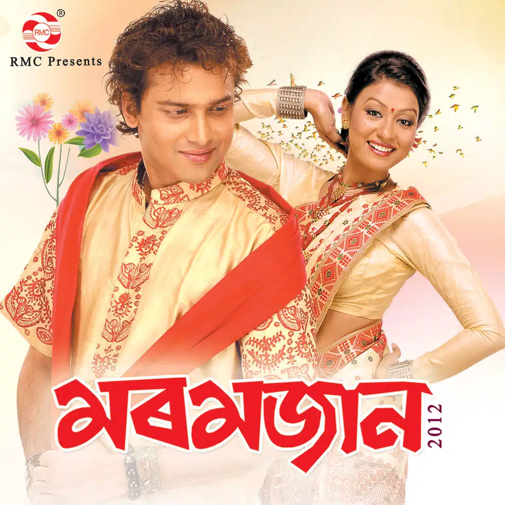 Anupam Saikia & Subashana Dutta