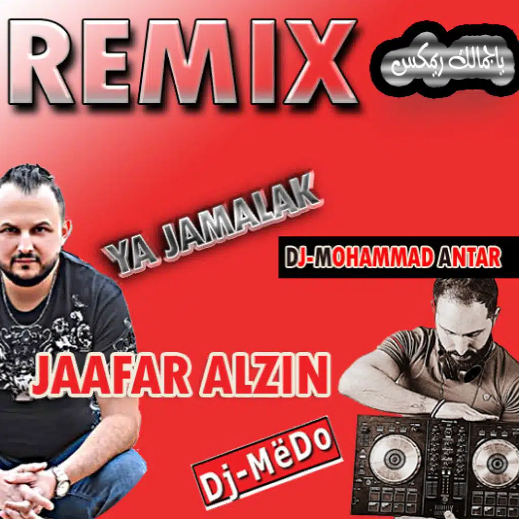 ياجمالك ريمكس دي جي ميدو