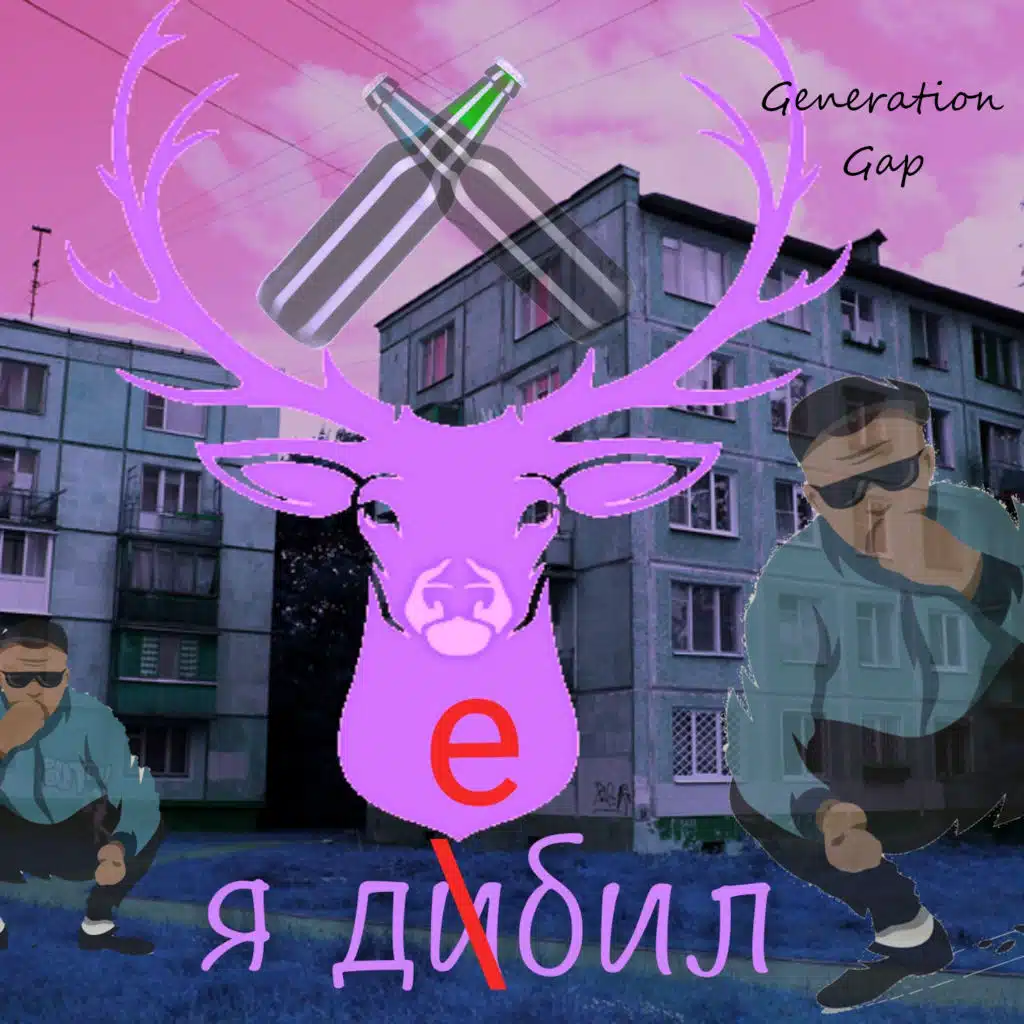 Мама, я дебил