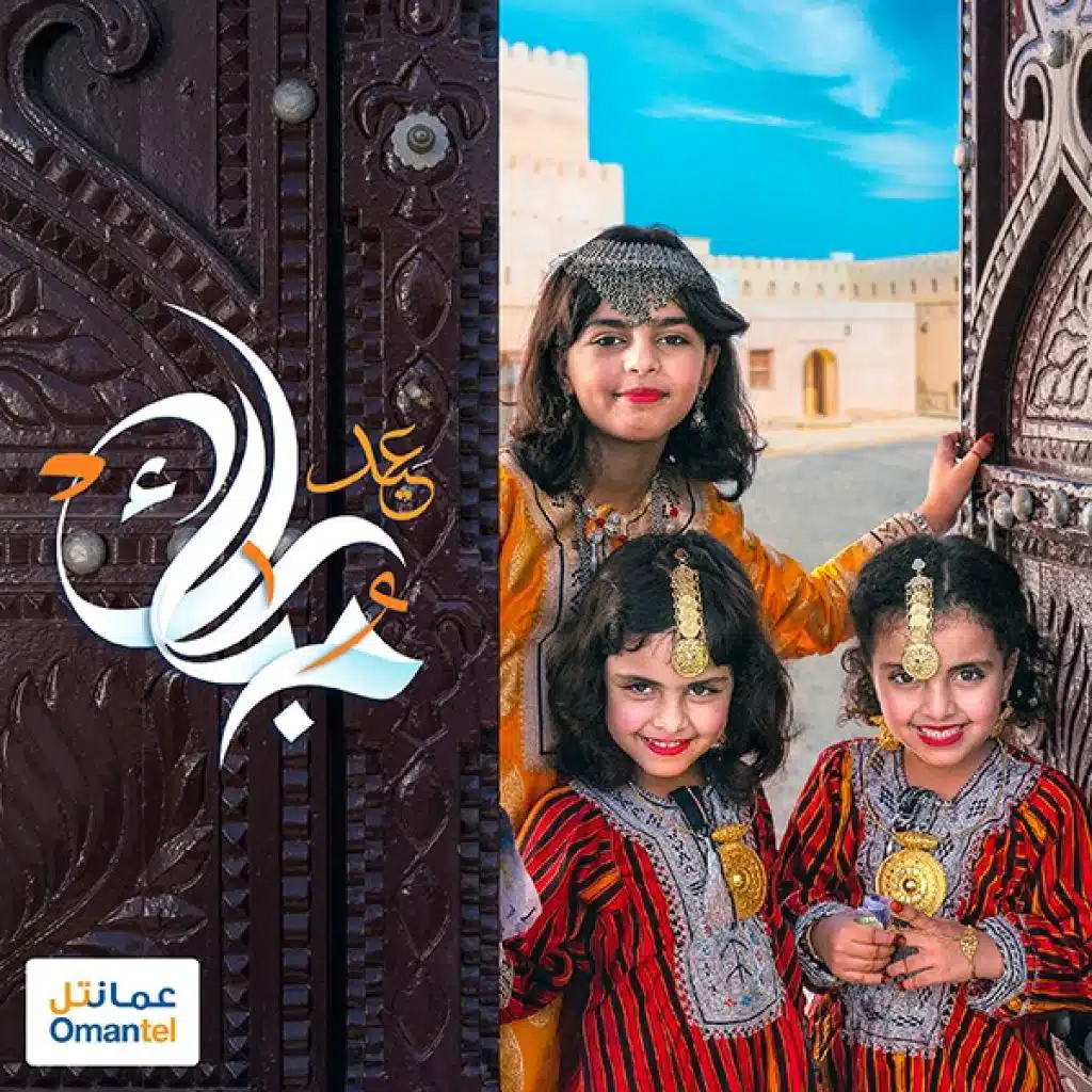 أنتم فرحتنا