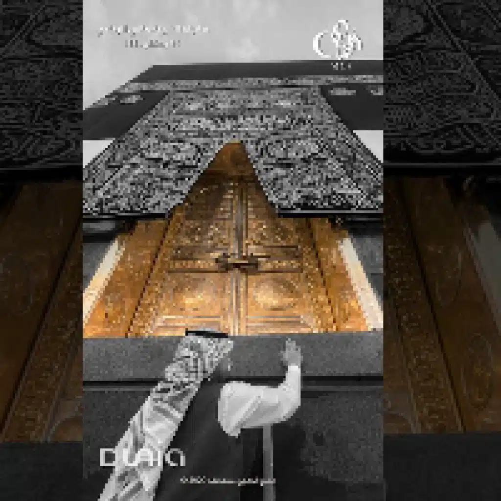 شهر رمضان - دعاء الليلة التاسعة والعشرون